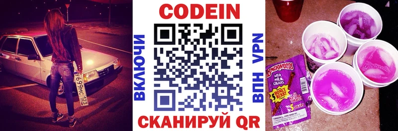Кодеиновый сироп Lean напиток Lean (лин)  Невель 