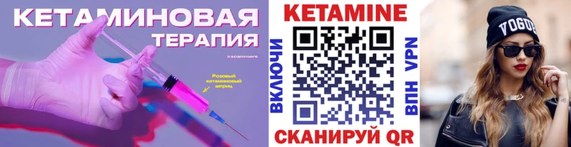 КЕТАМИН ketamine  блэк спрут рабочий сайт  Невель 