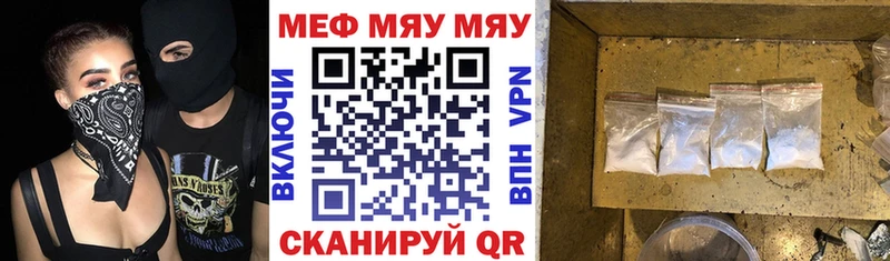 МЕФ кристаллы  Невель 